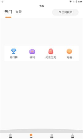 清流小说手机最新版图2