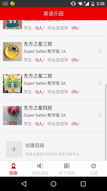 教师英语乐园图2