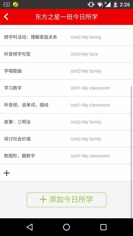 教师英语乐园图4