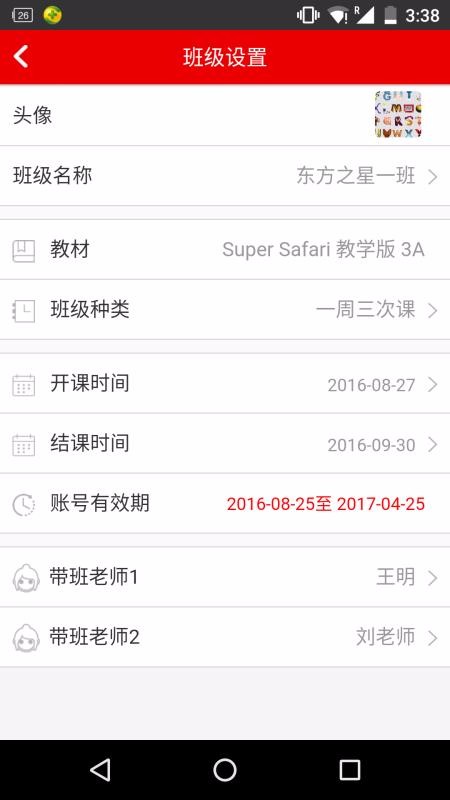 教师英语乐园图3