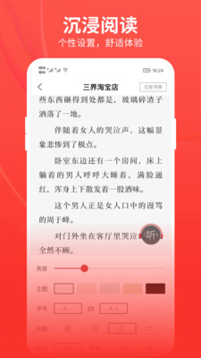 皮皮小说官方版图4