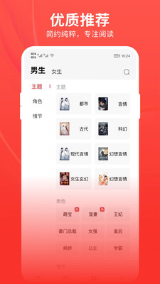 皮皮小说官方版图2