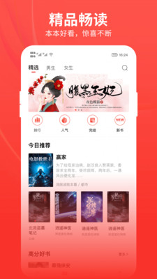 皮皮小说官方版图1