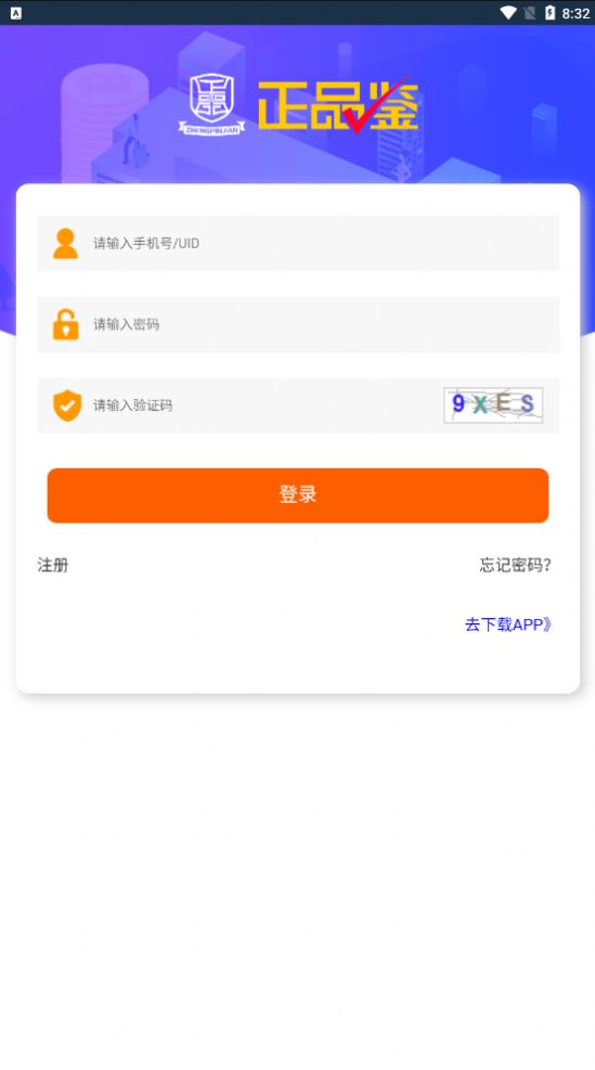 正品鉴图1