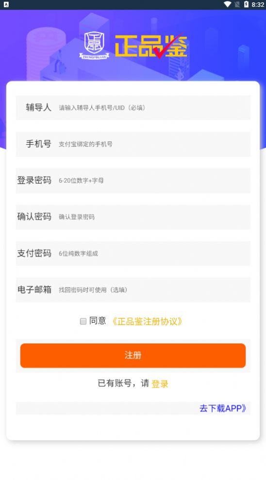 正品鉴图2