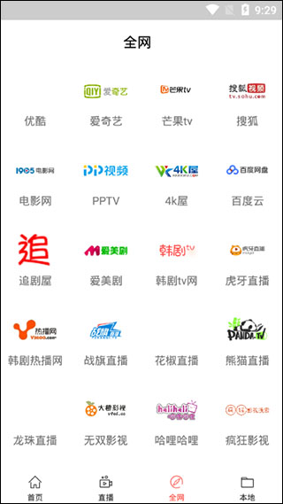 琥珀影视极速版图4