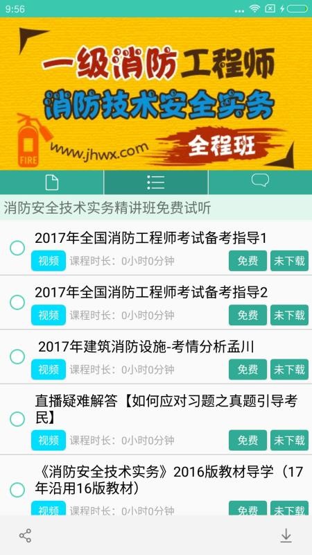京华网校图3