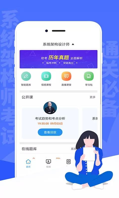 系统架构师考试图1
