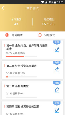 咪鸭课堂图2