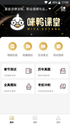 咪鸭课堂图1