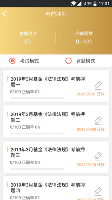 咪鸭课堂图3