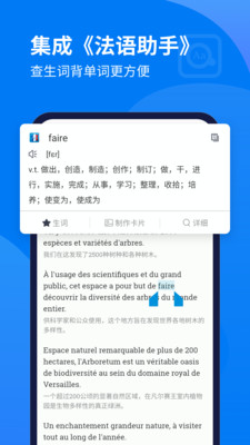 每日法语听力(4)