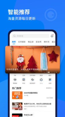 每日法语听力(1)