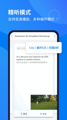 每日法语听力(3)