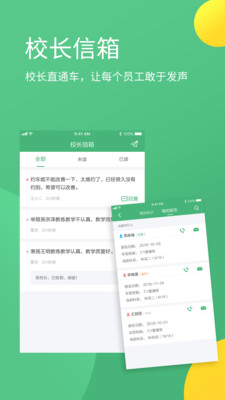 考啦导师端免费原版图4