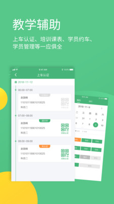 考啦导师端免费原版图3