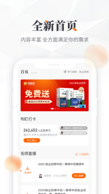 鸭题库官方最新版图1