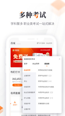 鸭题库官方最新版图3