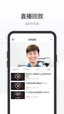 有赞课堂助手