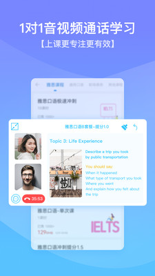 口语侠-图2