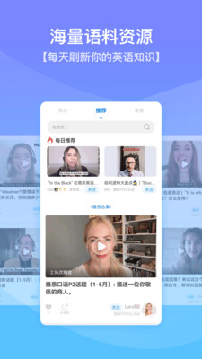 口语侠-图3