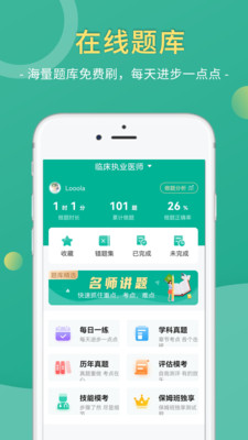 医学微课堂(3)