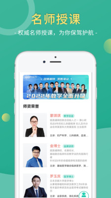 医学微课堂(1)
