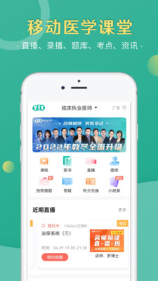 医学微课堂(2)