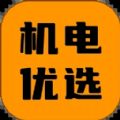 机电优选官方最新版