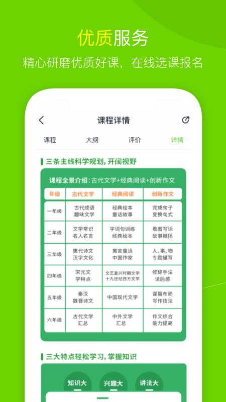 高思教育手机免费版图3