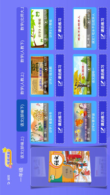 三及第全优课堂图2