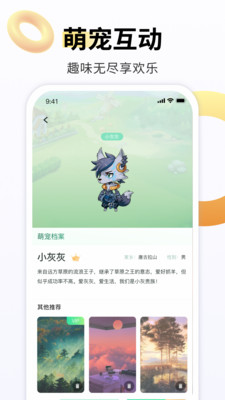 飞火动态壁纸官方版图4