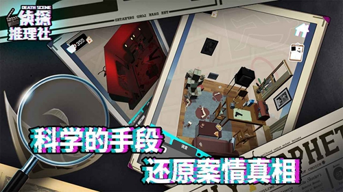 侦探推理社死亡现场图2