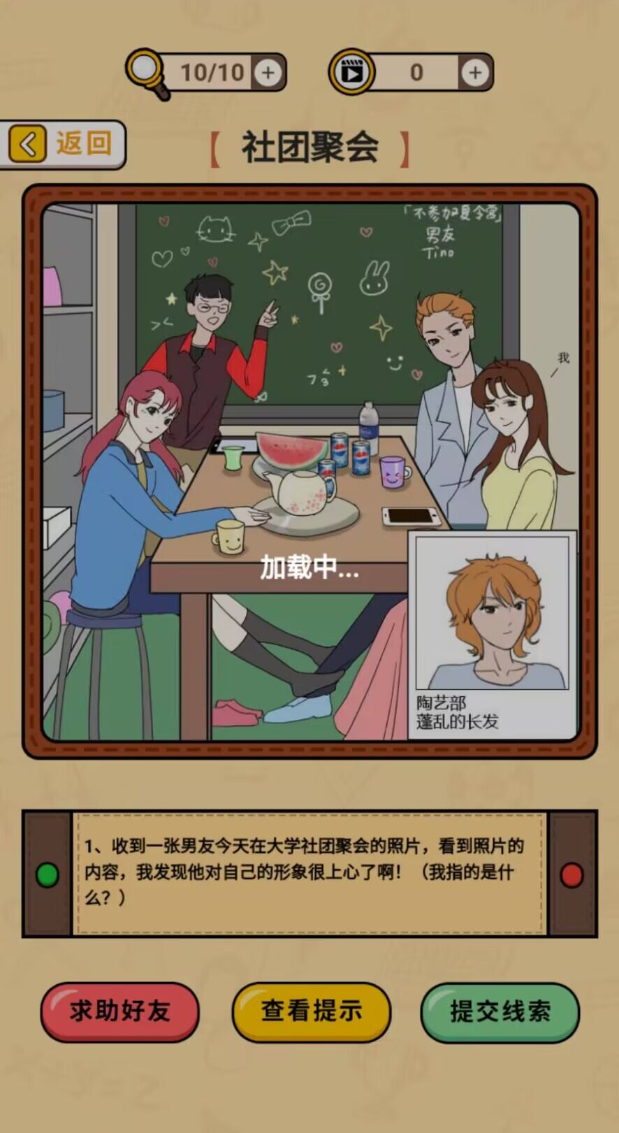 卡点推理大师(4)