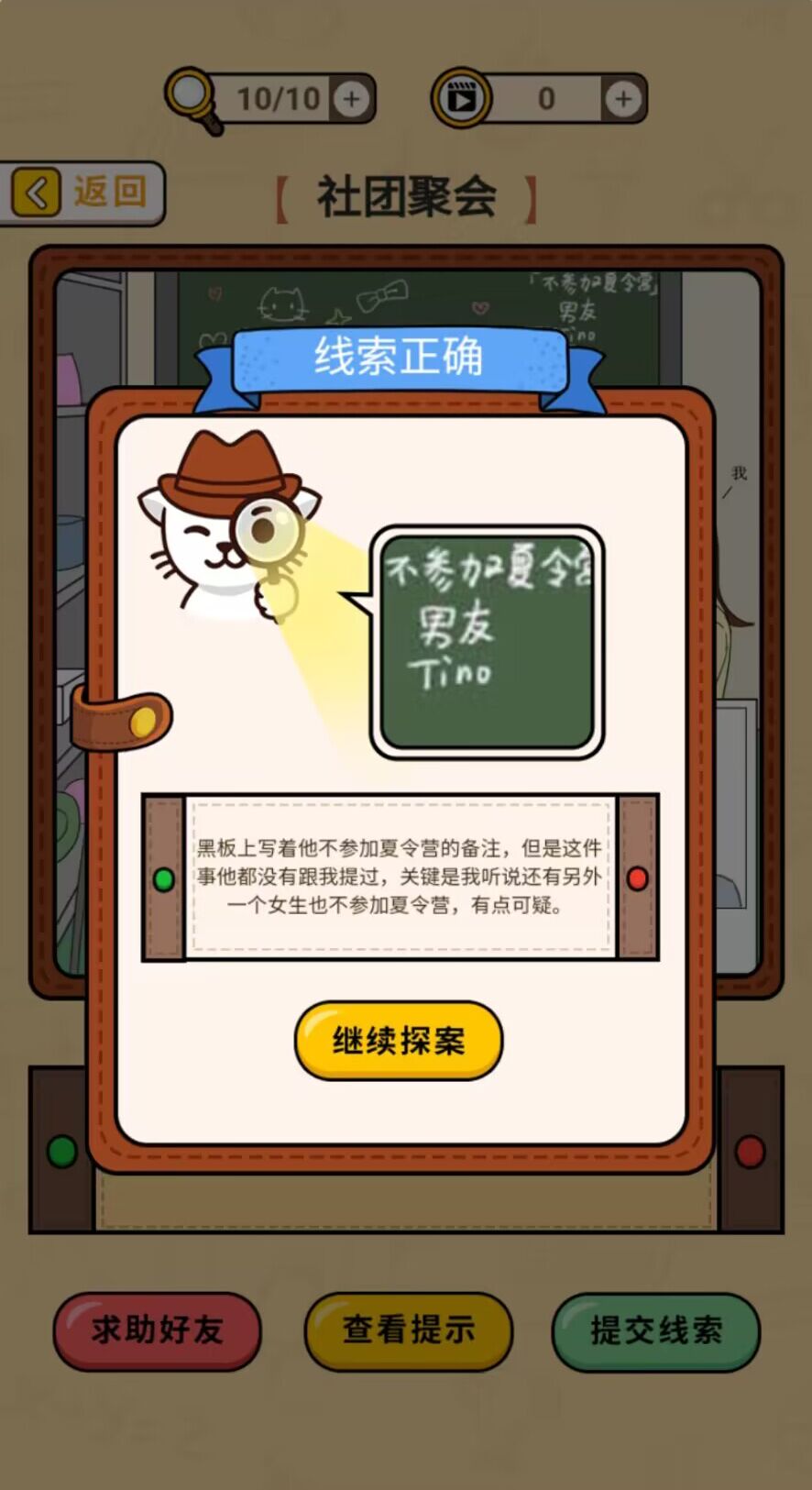 卡点推理大师(3)