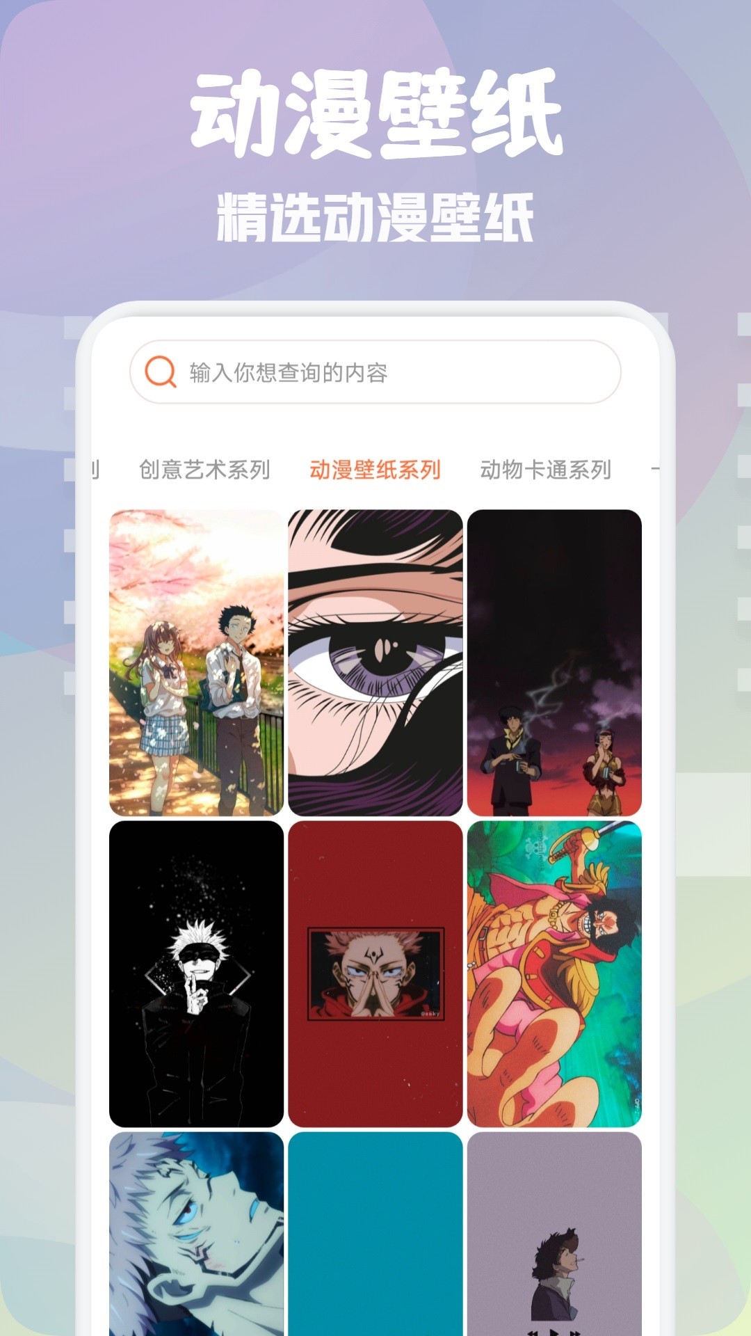次元壁纸大全通用版图3