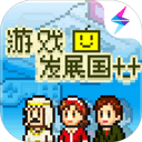 游戏发展国免登录版