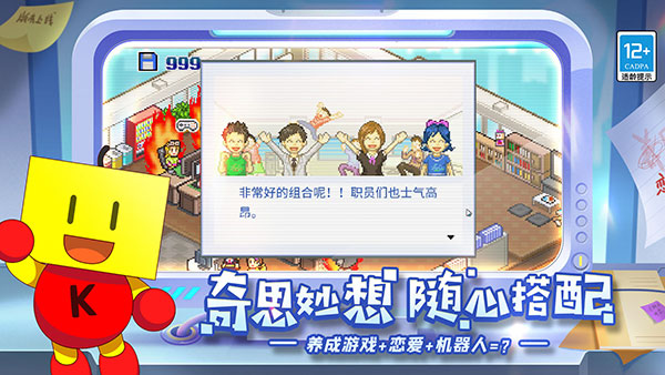 游戏发展国免广告版(3)