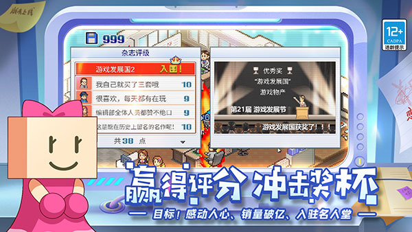 游戏发展国免广告版(5)
