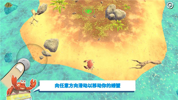 螃蟹之王(1)