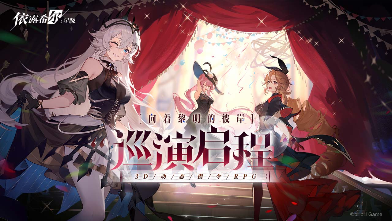 依露希尔：星晓国际服版图1