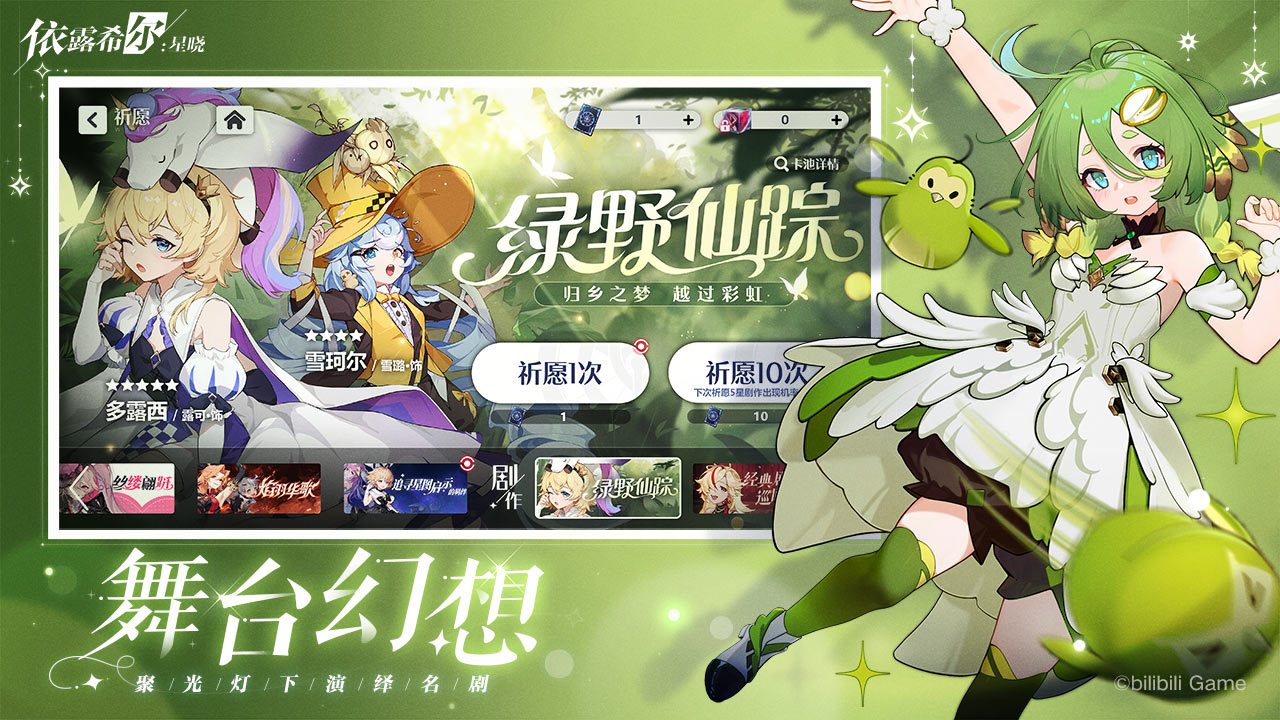依露希尔：星晓国际服版图5