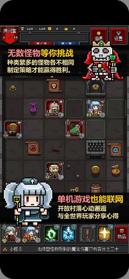 迷你地下城2图1