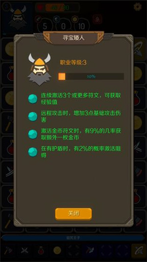 矮人与地城(2)