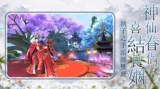 九天仙劫图1