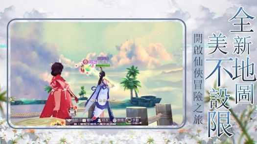 九天仙劫图2
