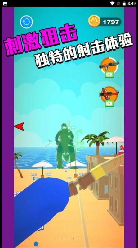 狙击精英就是你图3