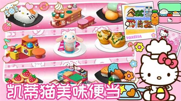 凯蒂猫美食餐厅图2
