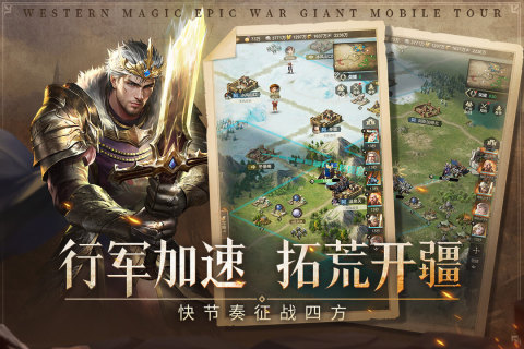 帝国雄师(1)