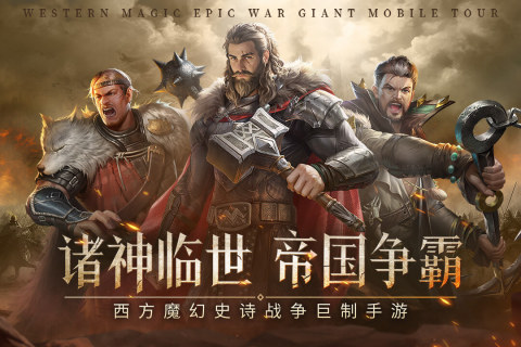 帝国雄师(3)